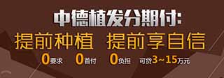 头发加密,脱发