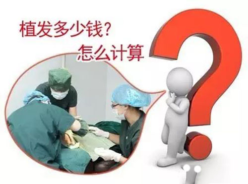 中德植发,