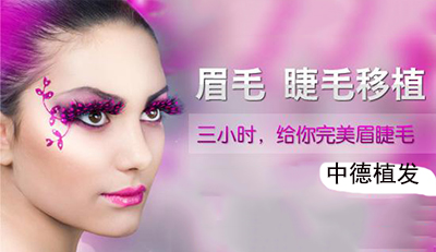 眉毛稀少,