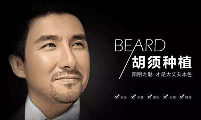 中德,毛发移植优势,