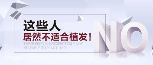 植发,徐霞,