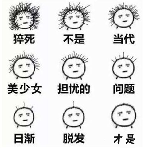 徐霞,植发,
