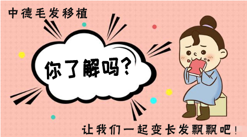 毛发移植医院哪家好,