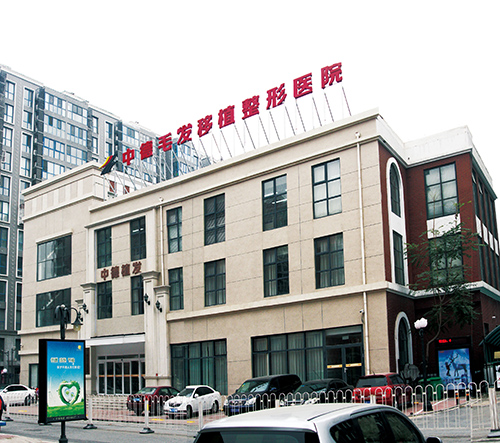 北京植发医院,