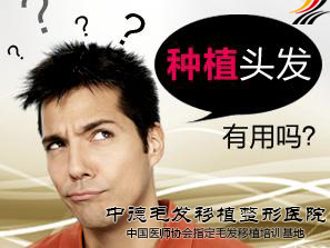 植发,徐霞,